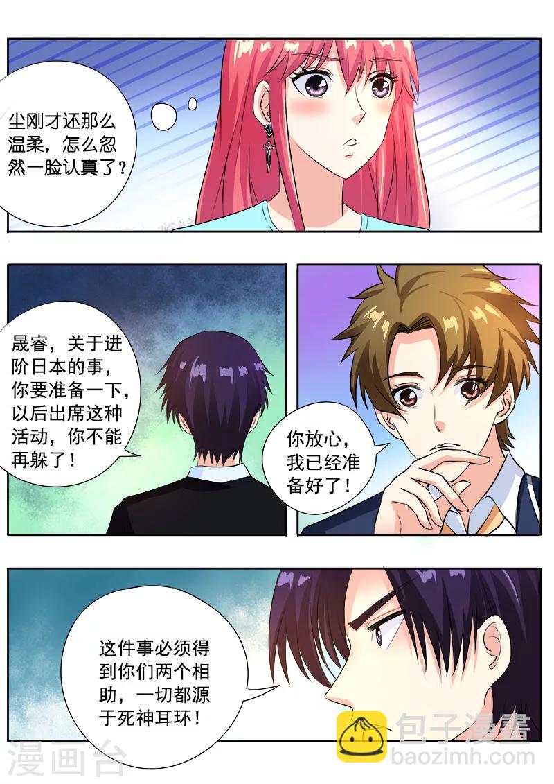 第102话 奴隶耳环-第102话