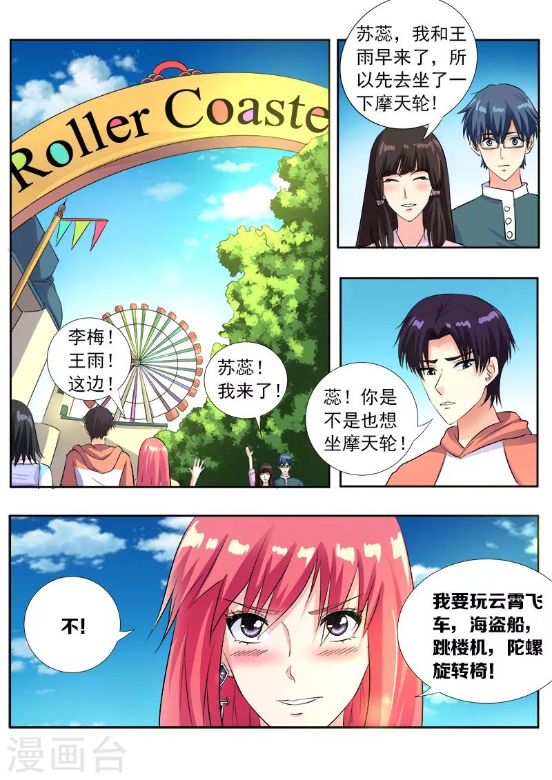 第104话 为了我-第104话
