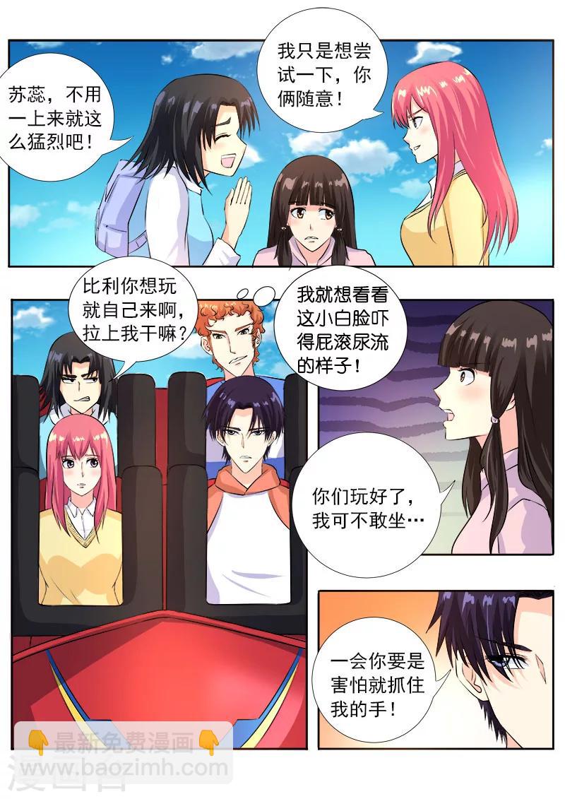第104话 为了我-第104话
