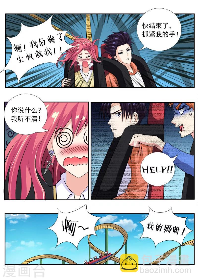 第104话 为了我-第104话