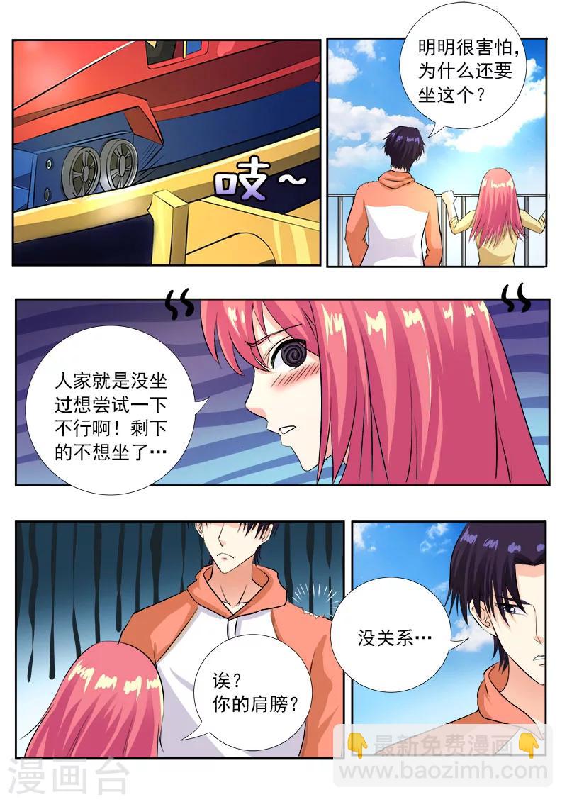 第104话 为了我-第104话