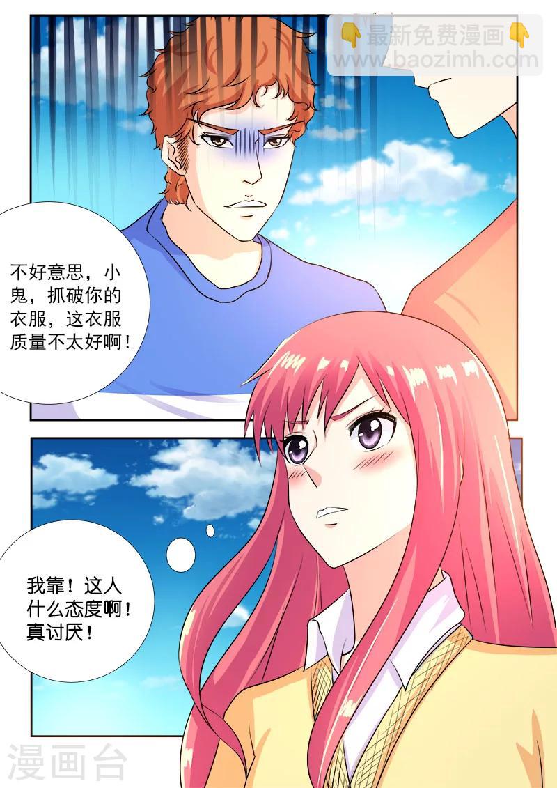 第104话 为了我-第104话