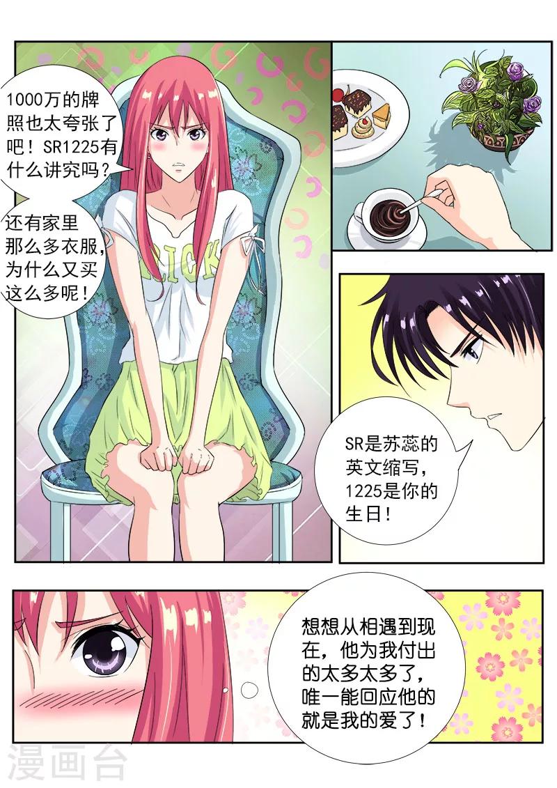 第106话 小夜曲的爱-第106话