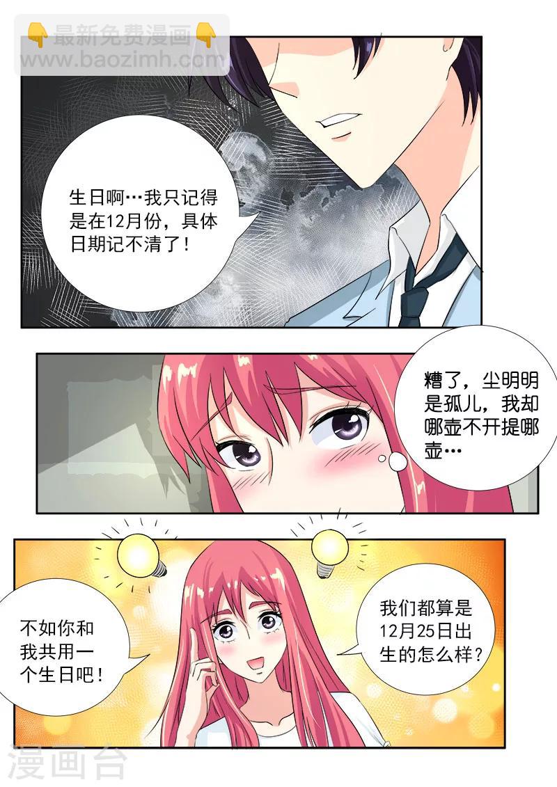 第106话 小夜曲的爱-第106话
