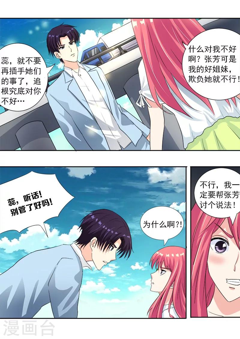第108话 真相（2）-第108话