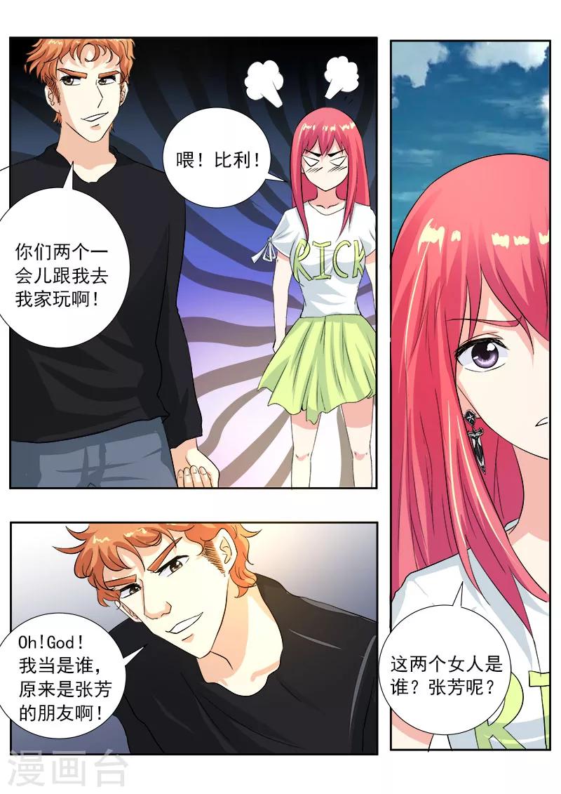 第108话 真相（2）-第108话