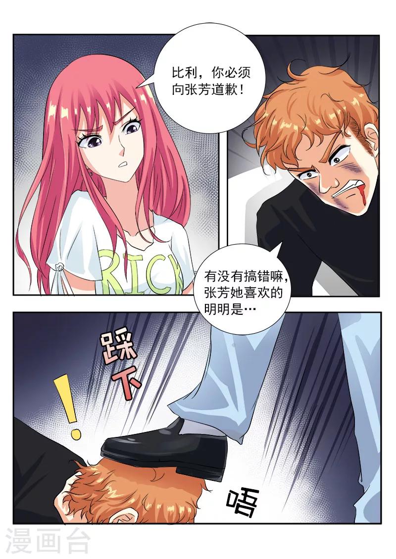 第108话 真相（2）-第108话