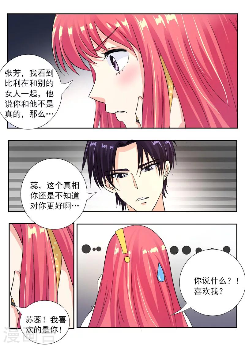 第108话 真相（2）-第108话