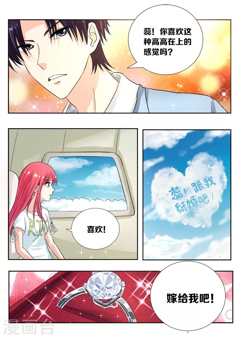 第110话 苏蕊，我们现在去日本-第110话