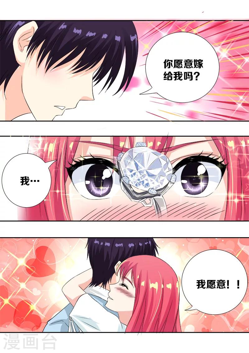 第110话 苏蕊，我们现在去日本-第110话