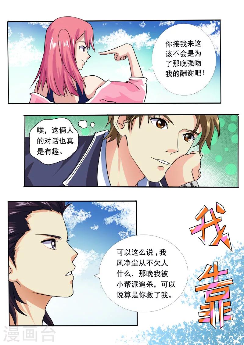 第12话 谈判（下）-第12话