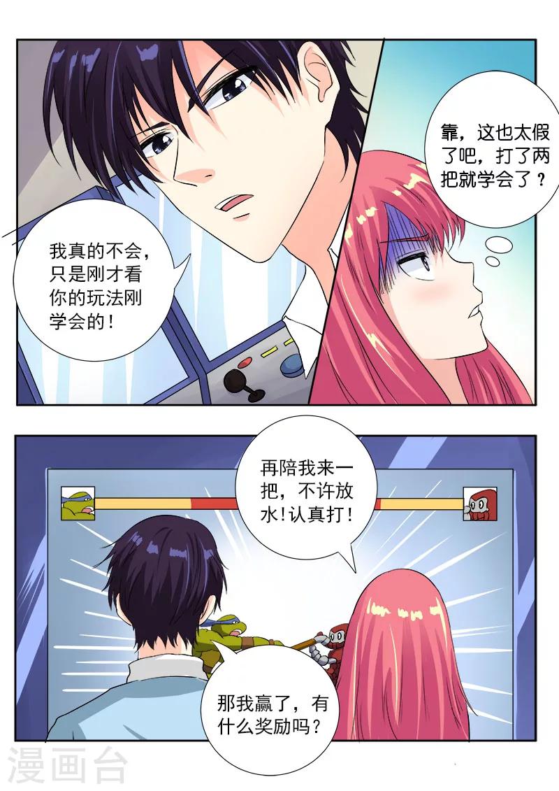 第114话 六个人的聚餐！-第114话