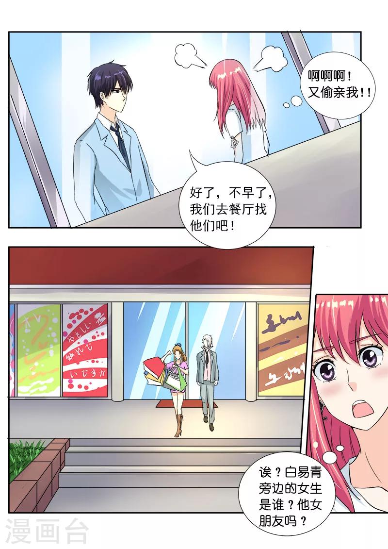 第114话 六个人的聚餐！-第114话