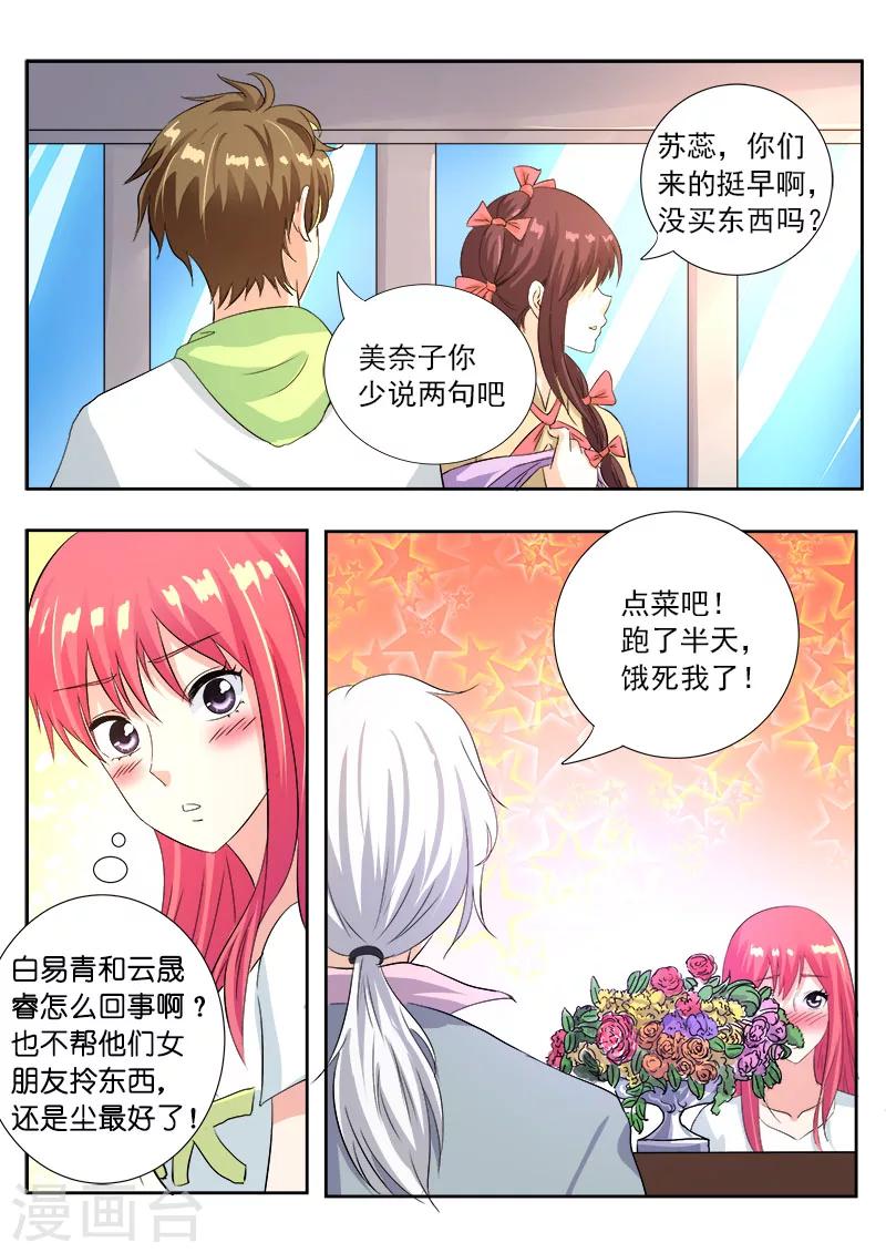 第114话 六个人的聚餐！-第114话