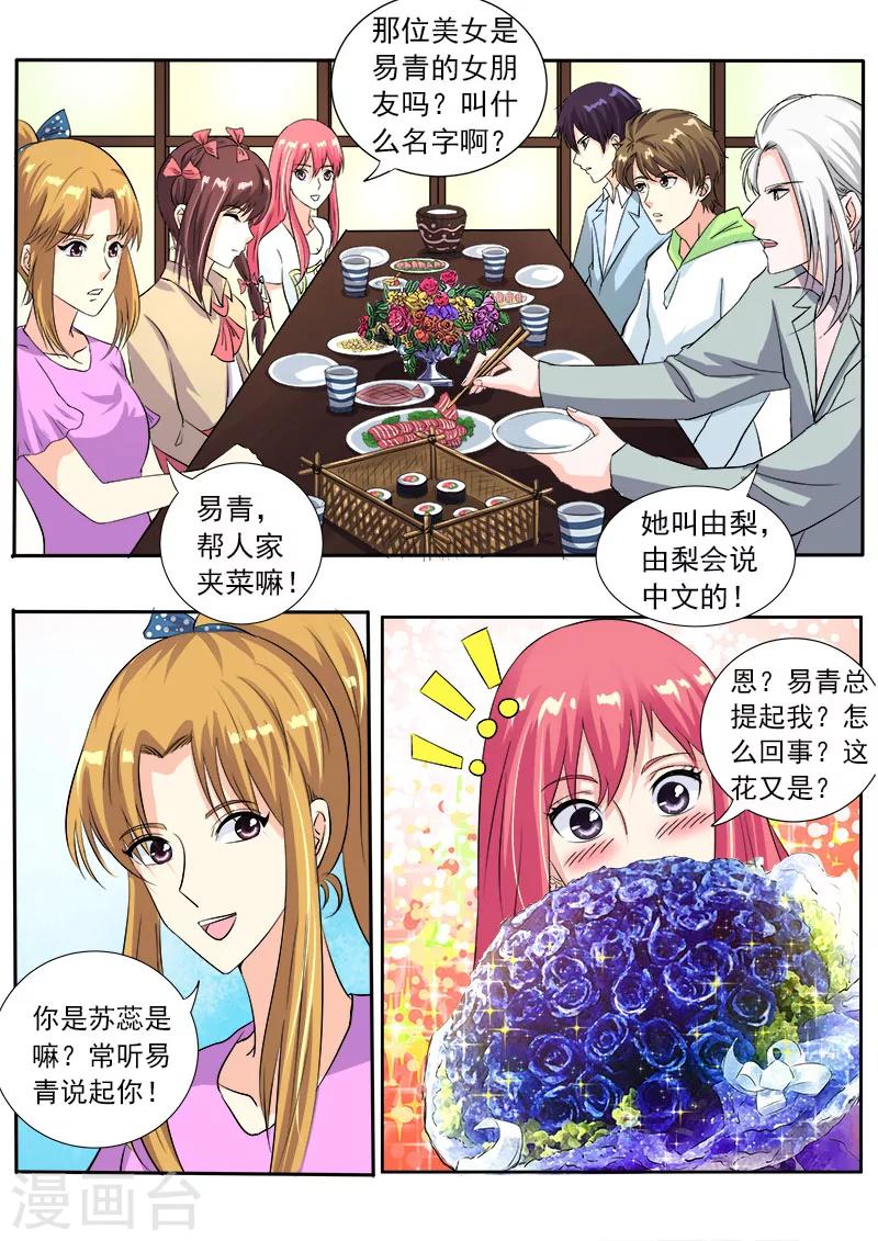 第114话 六个人的聚餐！-第114话