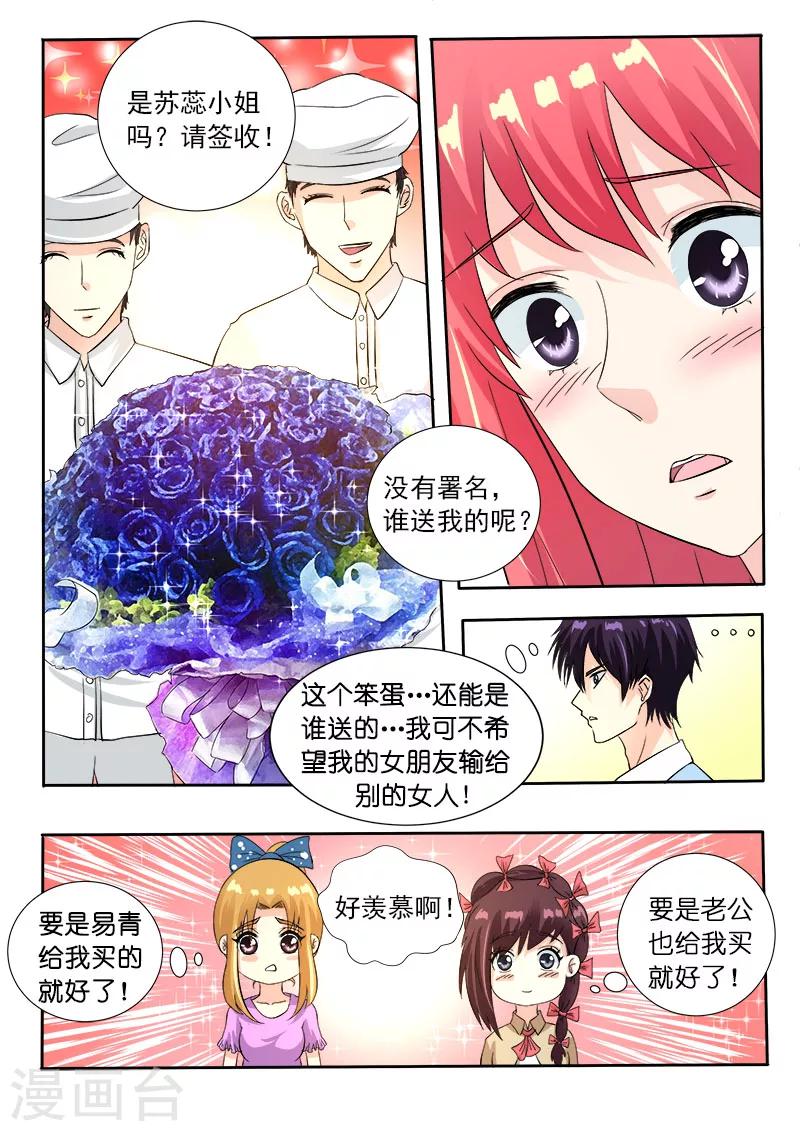 第114话 六个人的聚餐！-第114话