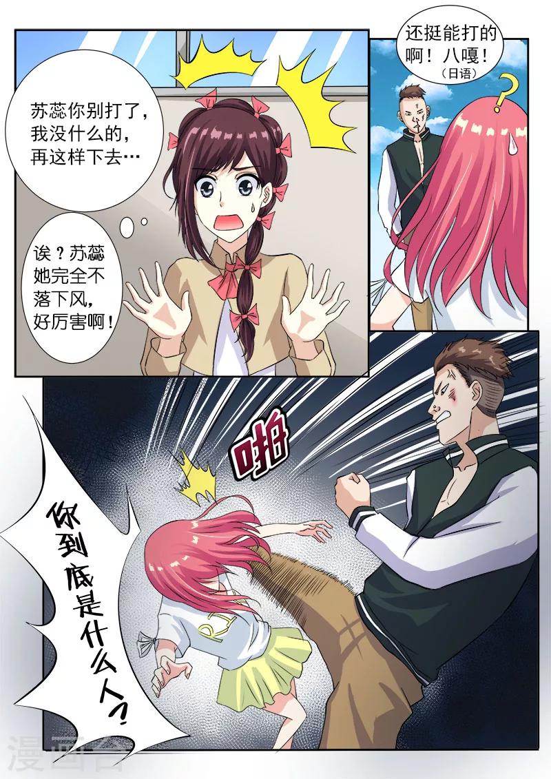 第116话 我闯祸了-第116话