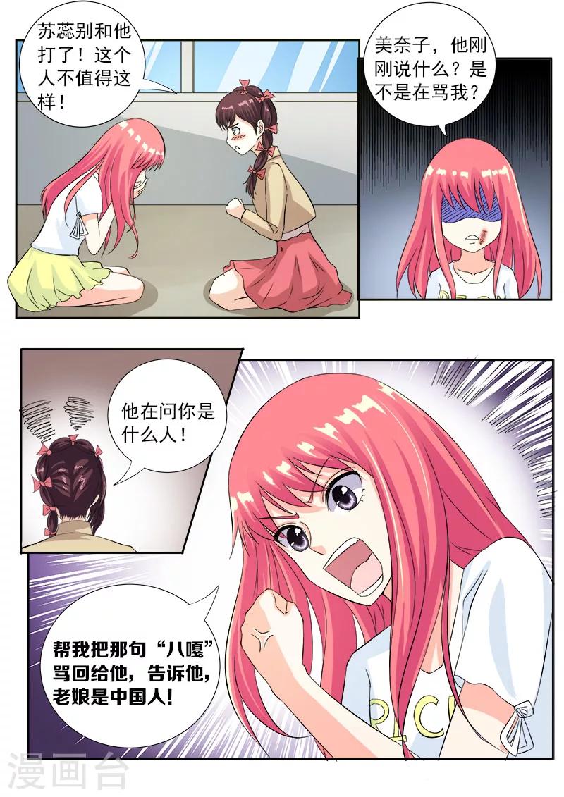 第116话 我闯祸了-第116话