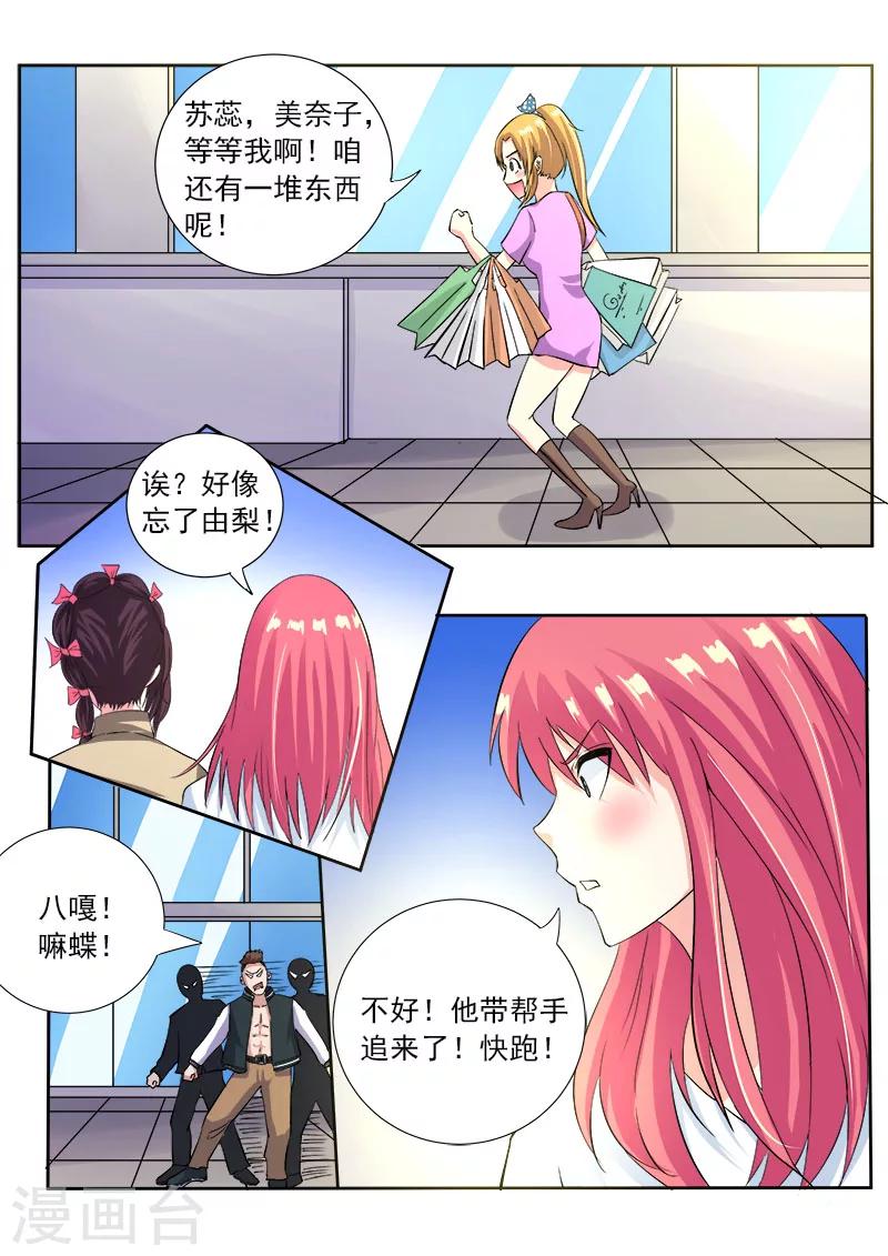 第116话 我闯祸了-第116话