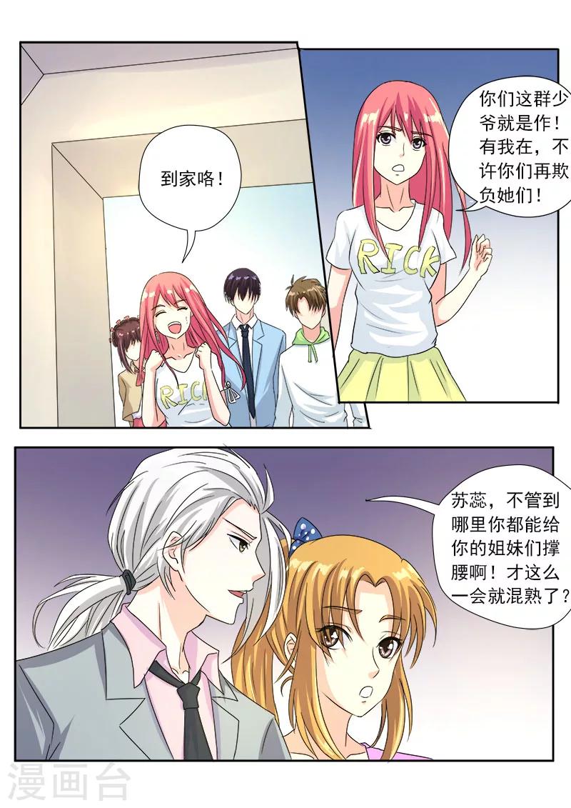 第118话 他和她闹分手-第118话