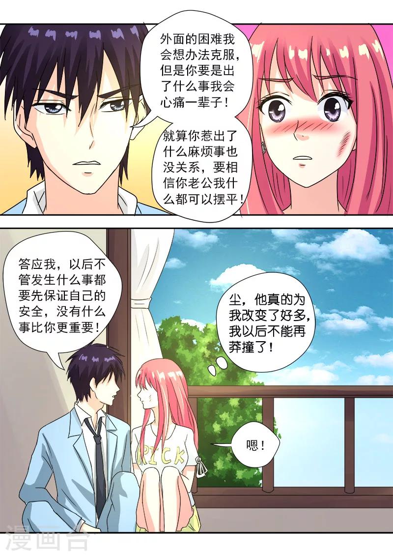 第118话 他和她闹分手-第118话