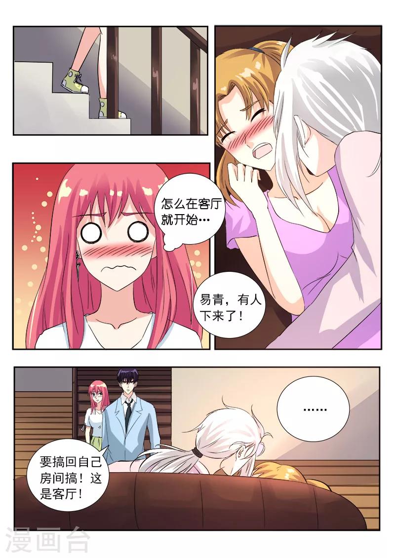 第118话 他和她闹分手-第118话