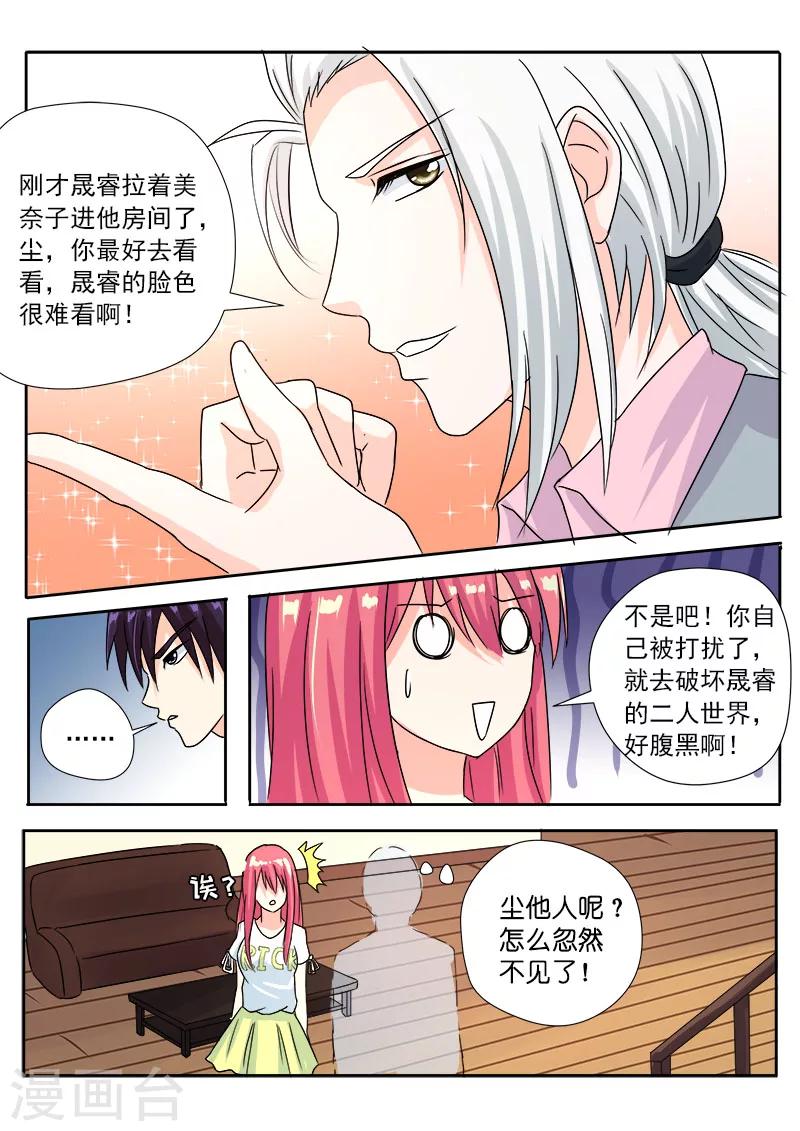 第118话 他和她闹分手-第118话