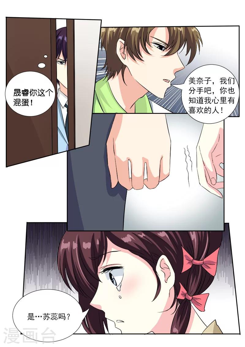 第118话 他和她闹分手-第118话