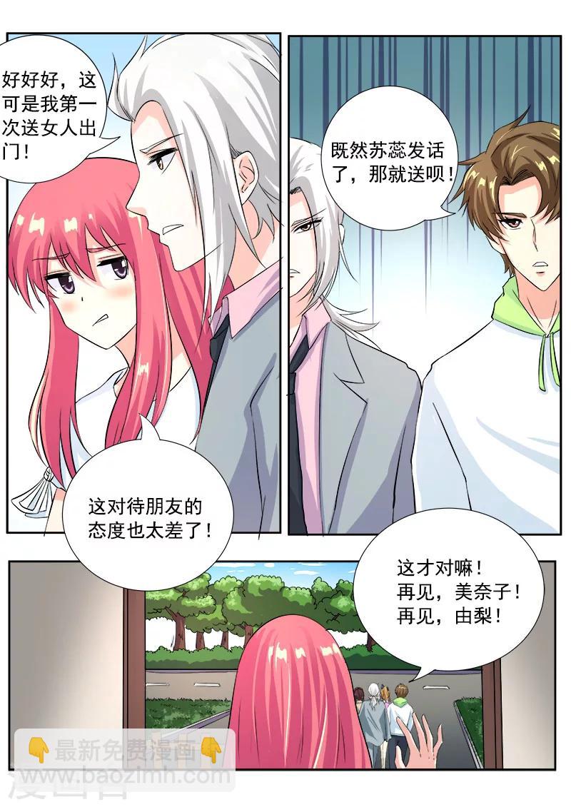 第120话 两个懒蛋-第120话