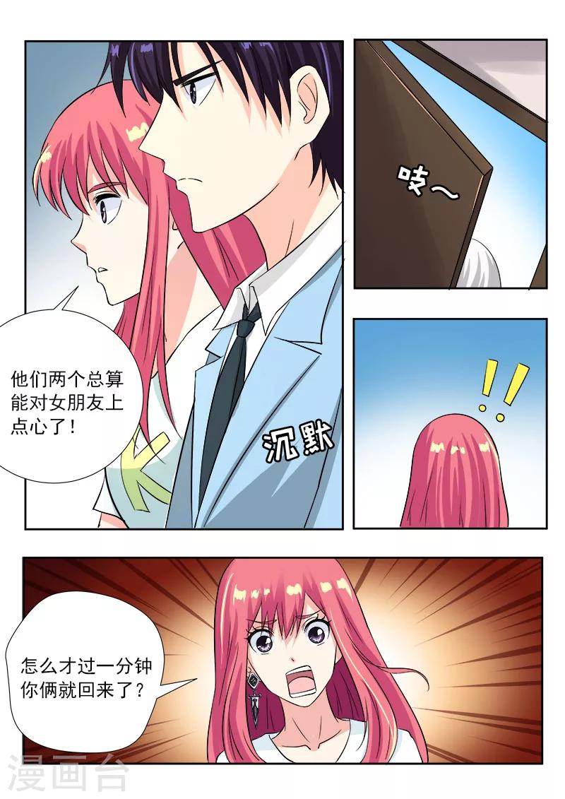 第120话 两个懒蛋-第120话