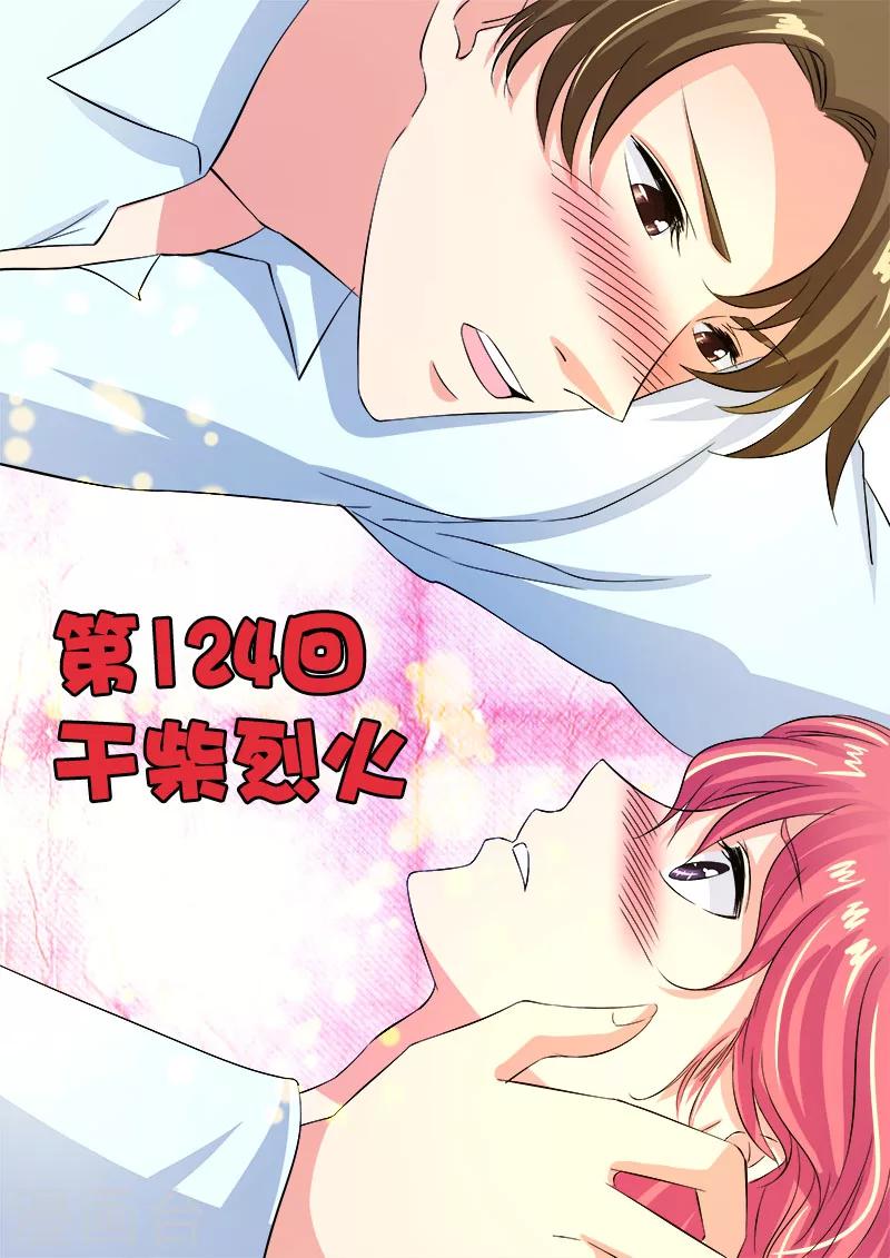 第124话 干柴烈火-第124话