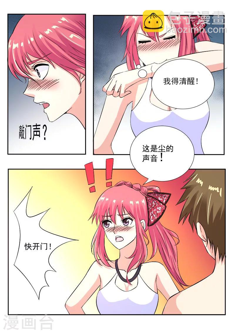 第124话 干柴烈火-第124话