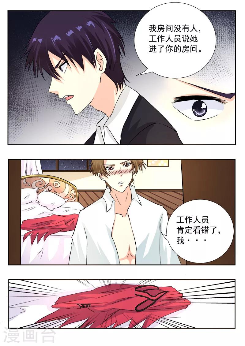 第124话 干柴烈火-第124话