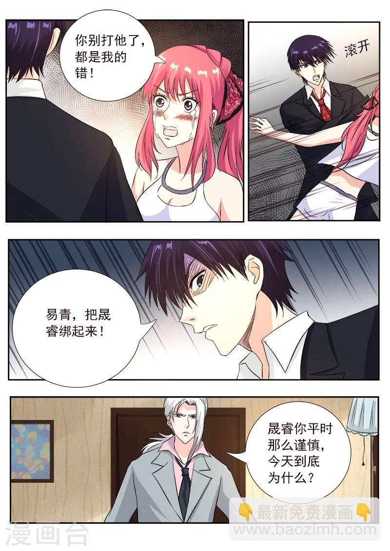 第126话 我是贱人？-第126话
