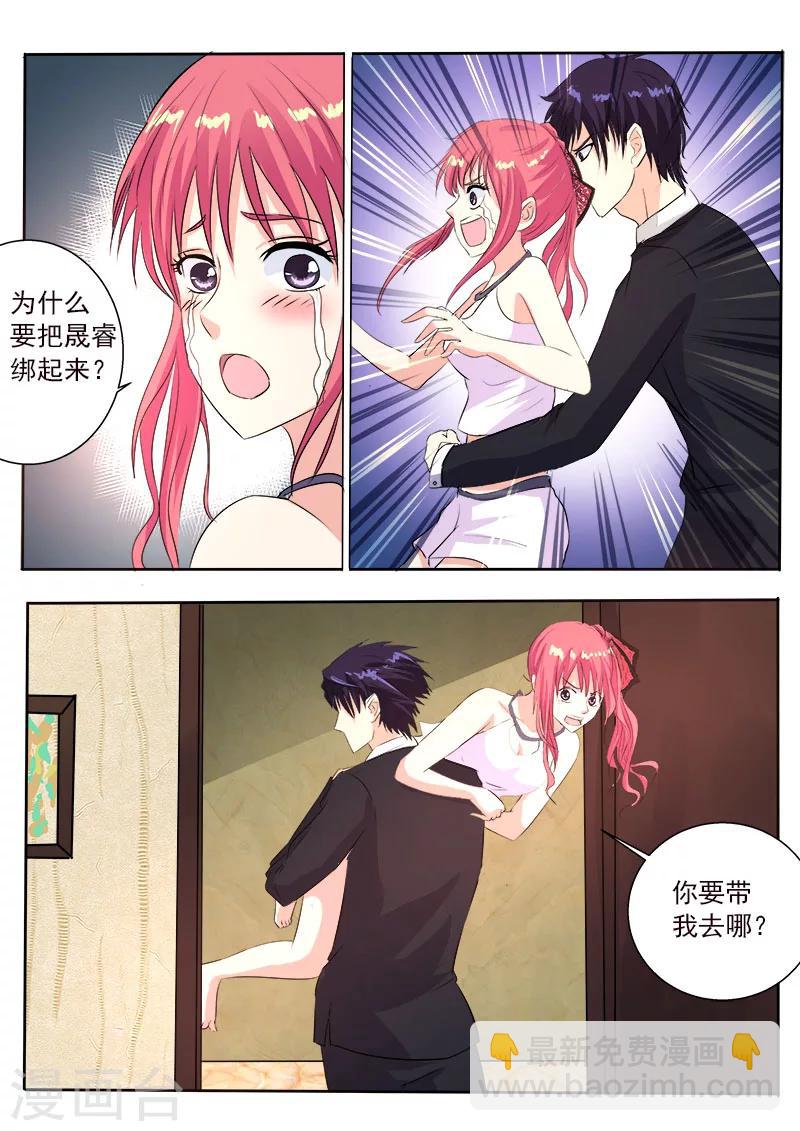 第126话 我是贱人？-第126话