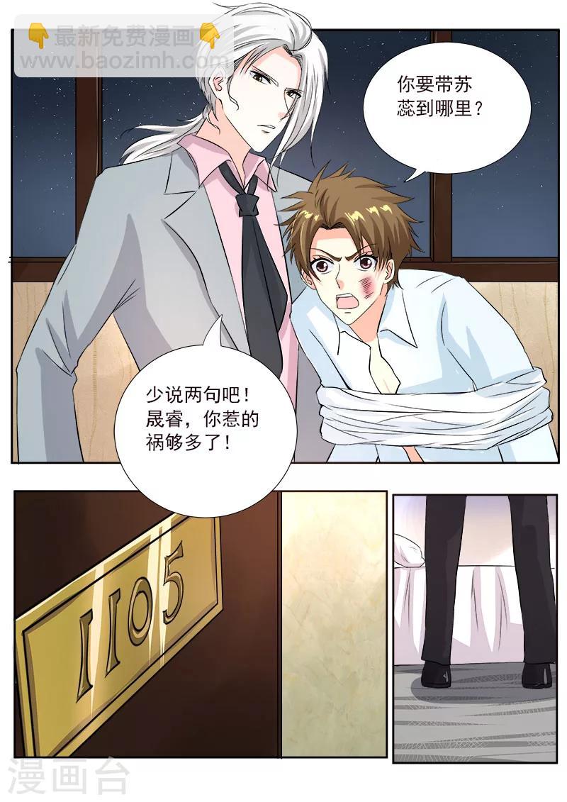 第126话 我是贱人？-第126话
