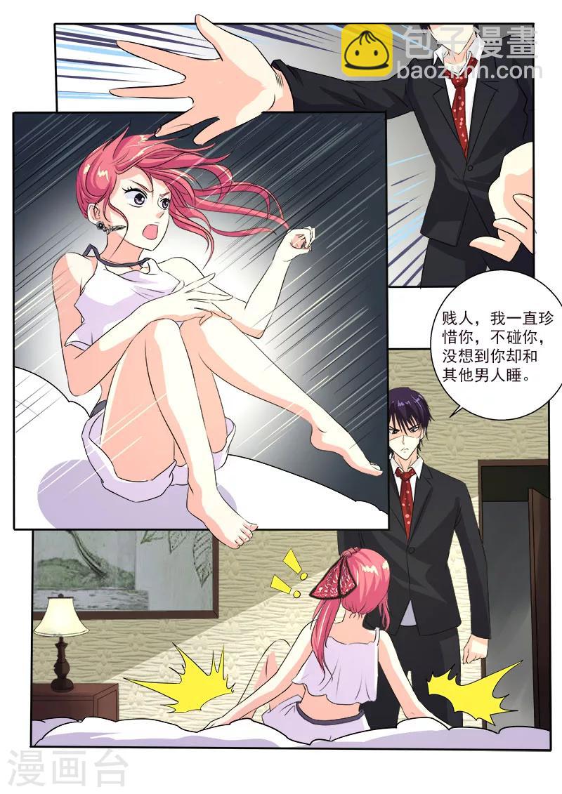 第126话 我是贱人？-第126话
