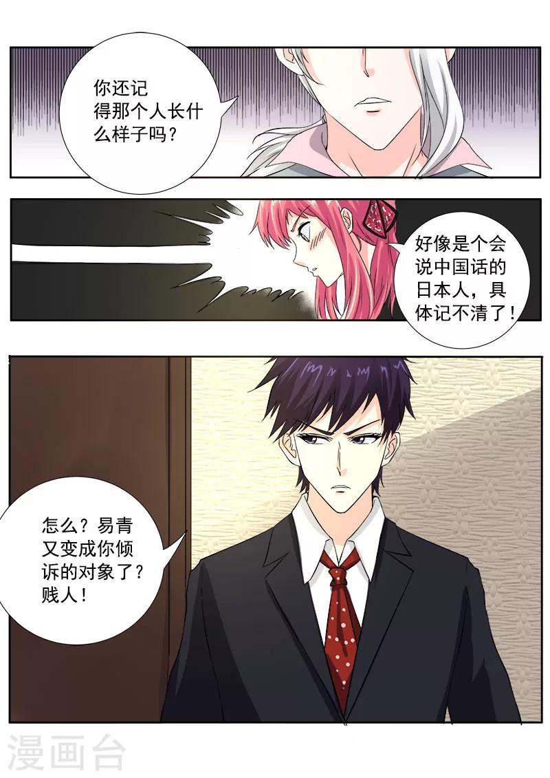 第128话 我对他说了我的苦衷-第128话