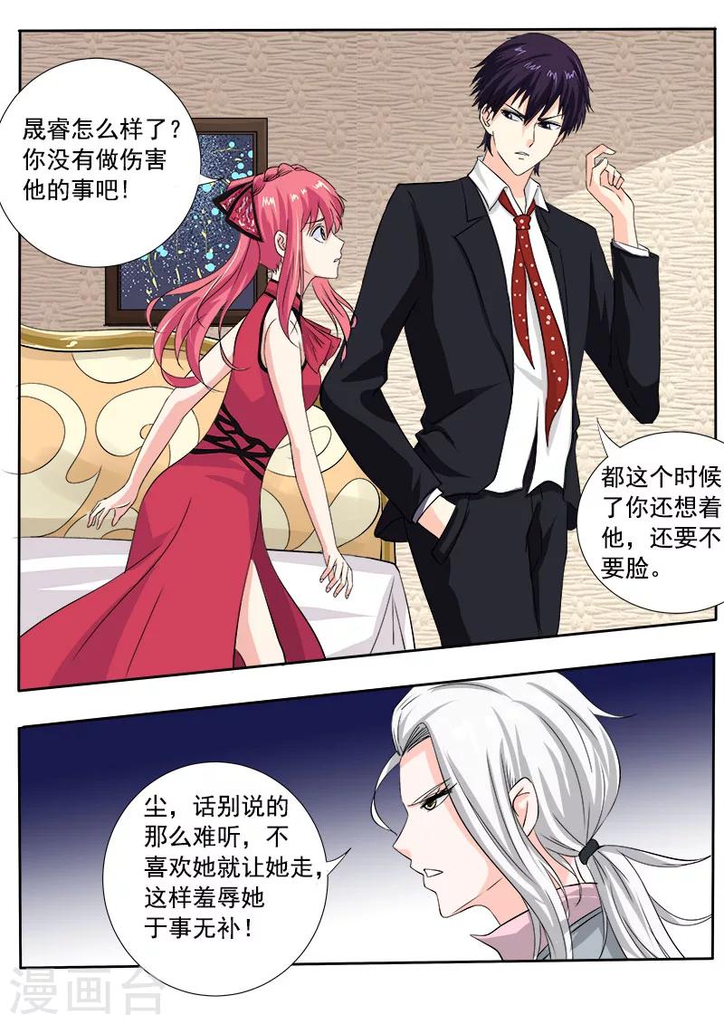 第128话 我对他说了我的苦衷-第128话