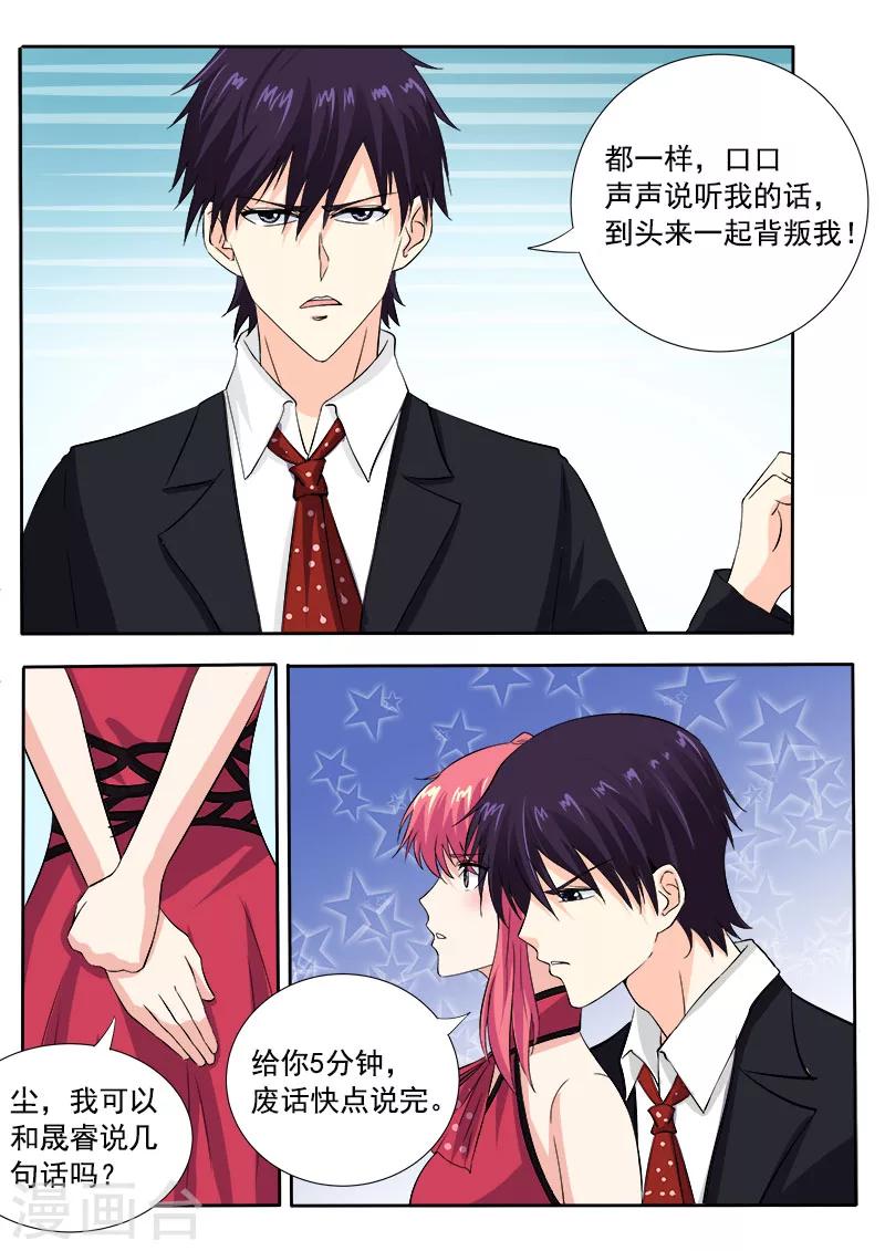 第128话 我对他说了我的苦衷-第128话