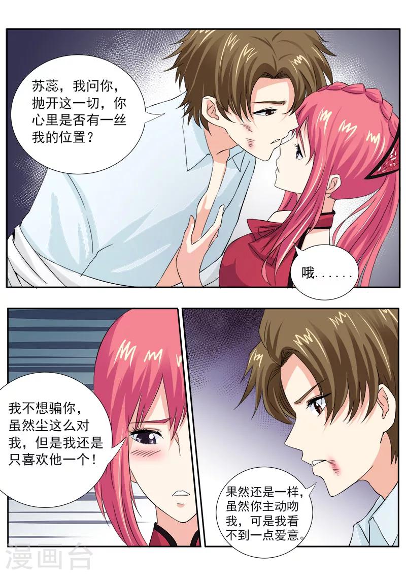 第128话 我对他说了我的苦衷-第128话