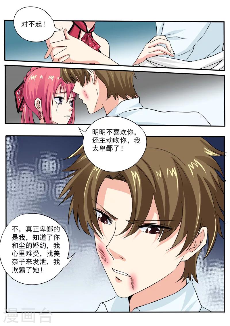 第128话 我对他说了我的苦衷-第128话