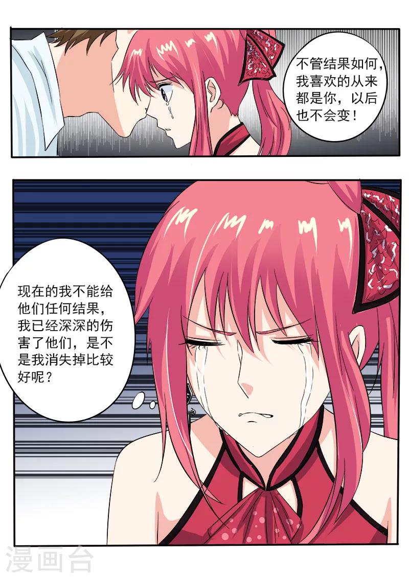 第128话 我对他说了我的苦衷-第128话