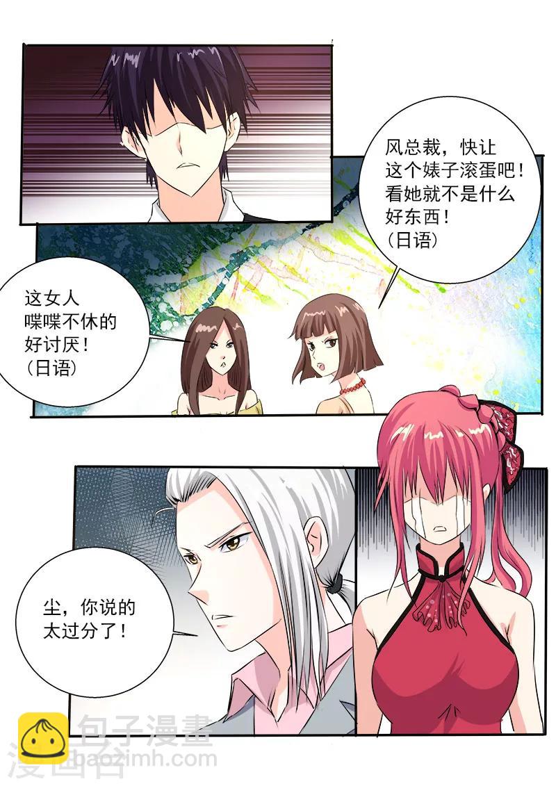 第130话 拜拜了-第130话