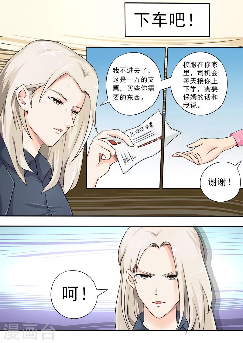 第14话 我的新家-第14话
