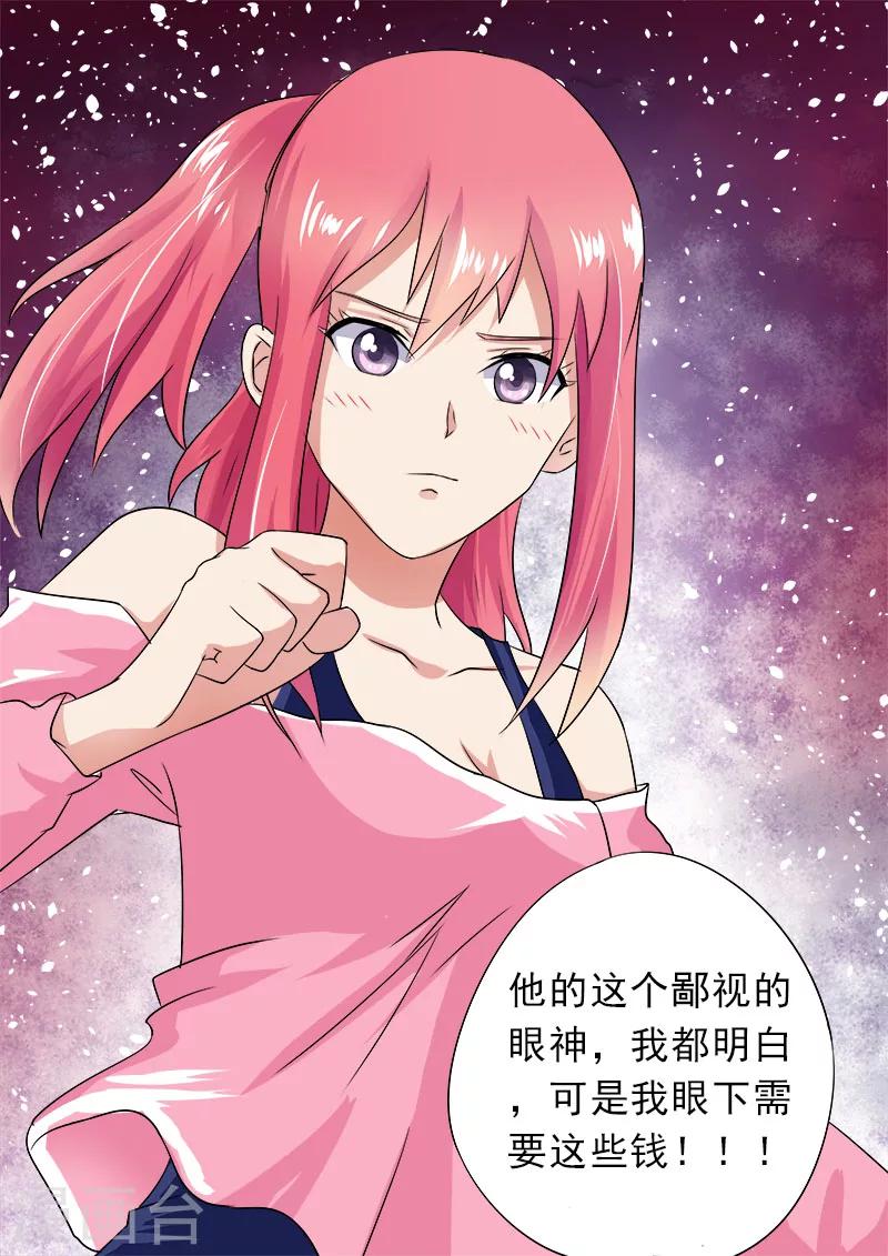 第14话 我的新家-第14话