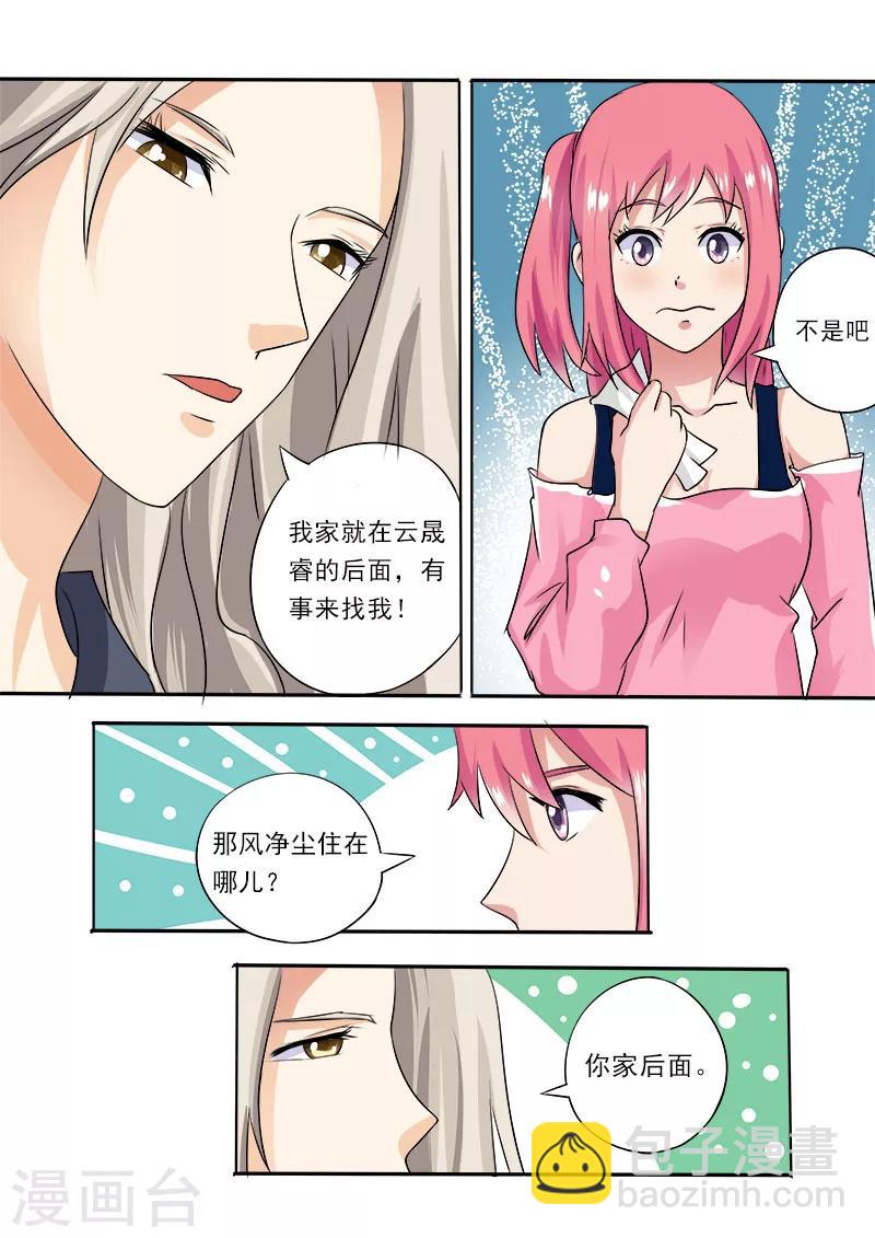 第14话 我的新家-第14话