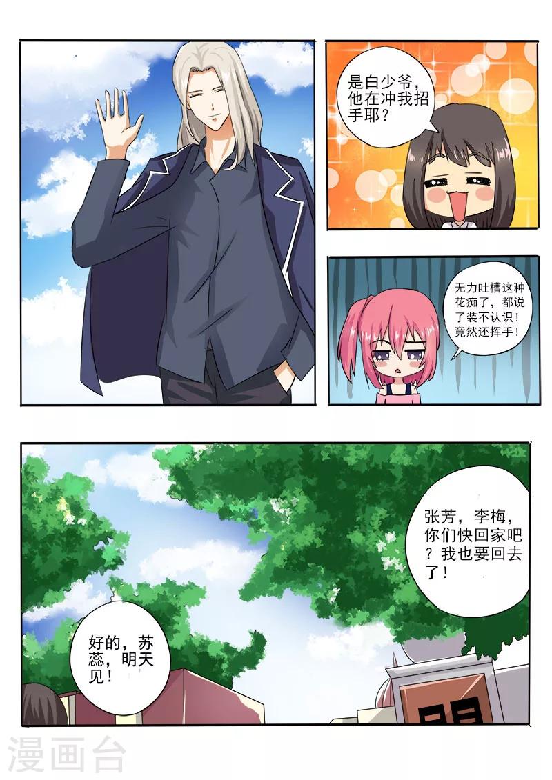 第14话 我的新家-第14话