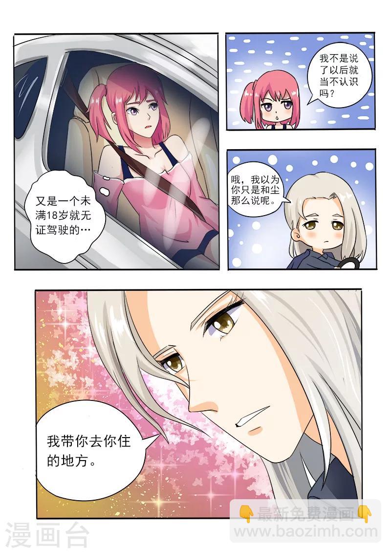 第14话 我的新家-第14话