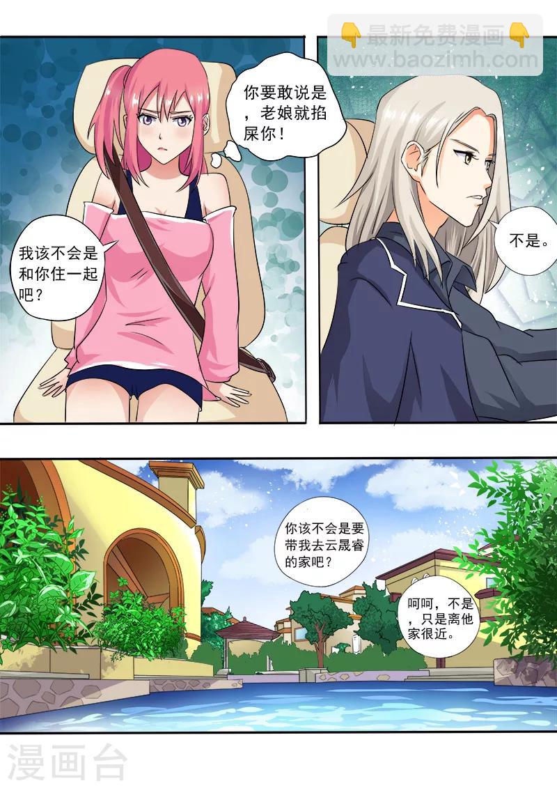 第14话 我的新家-第14话